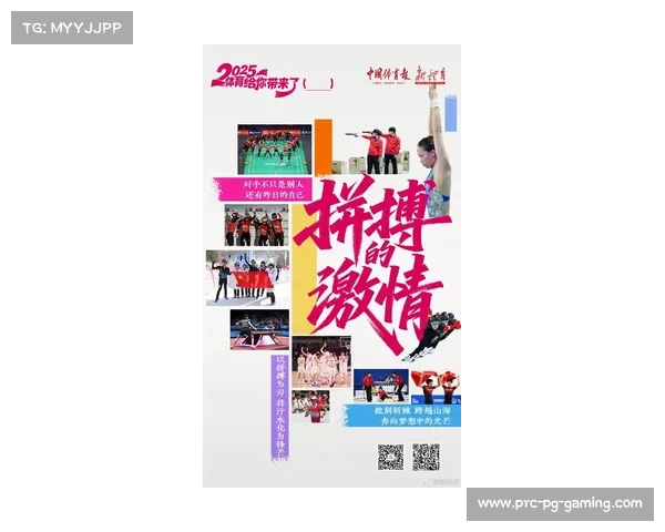 2025年国内体育十大新闻彰显体育产业蓬勃发展