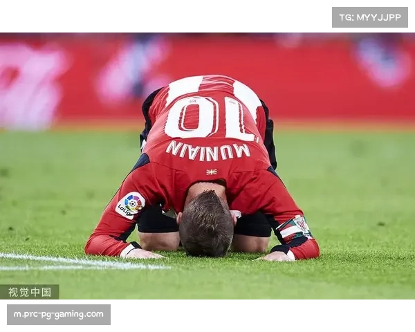 特写：告别时刻，毕尔巴鄂传奇穆尼亚因在圣马梅斯完成最后一舞